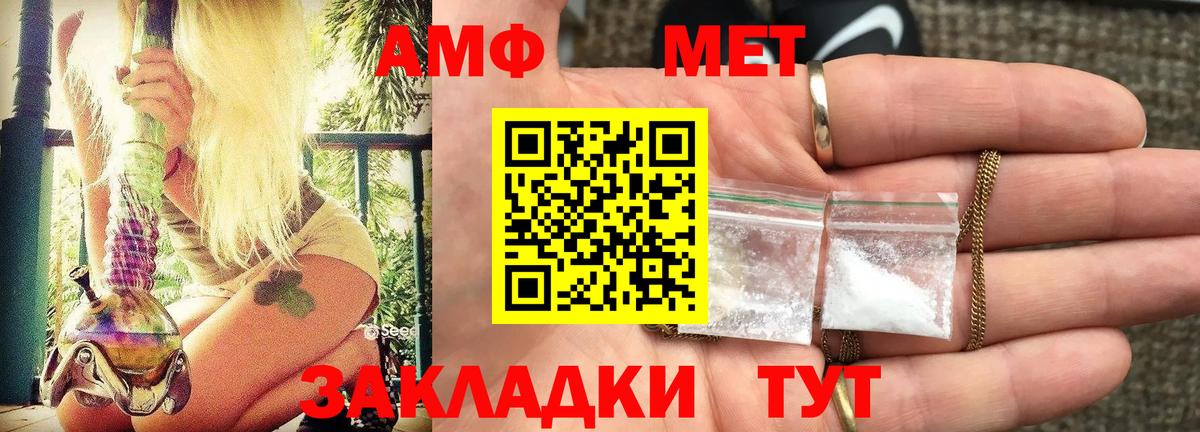 Амфетамин  Вход с VPN  Димитровград  АМФ Premium 
