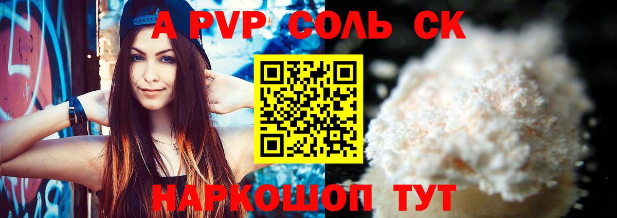 APVP крисы CK  А ПВП кристаллы  Вход с VPN  A-PVP крисы CK  Димитровград 