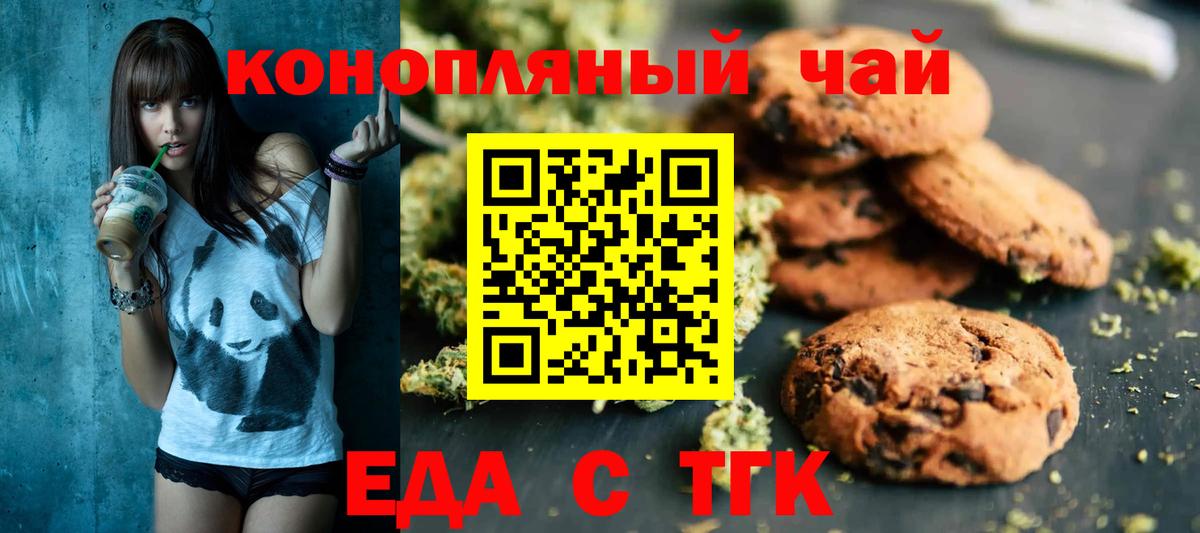 Димитровград  Печенье с ТГК марихуана  Вход с VPN 