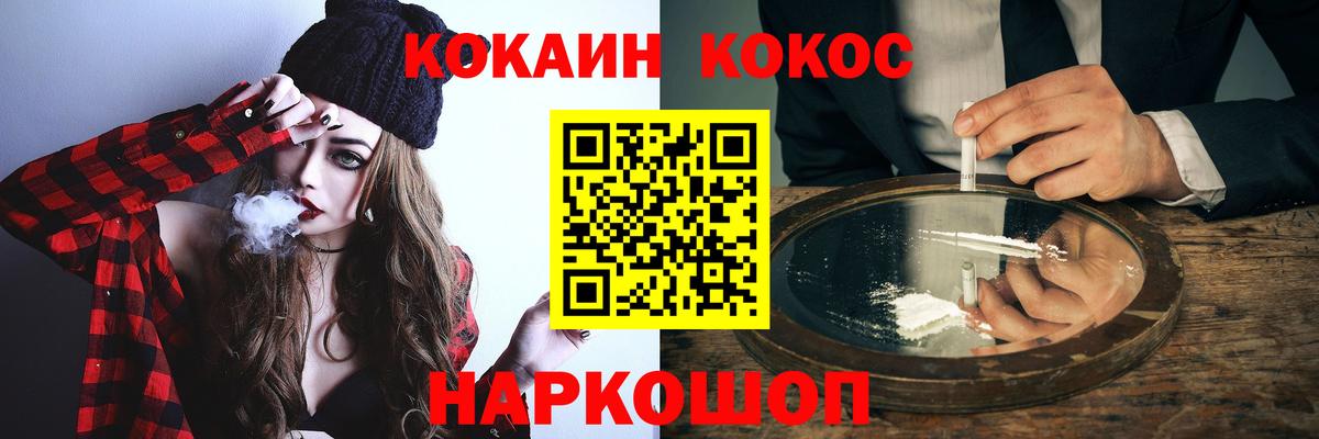 COCAIN Fish Scale Димитровград