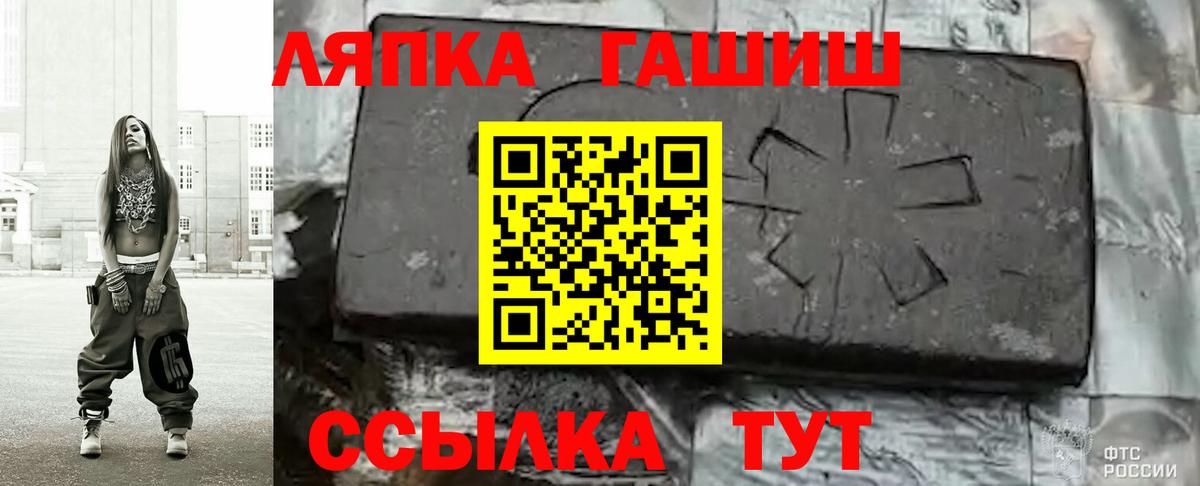 ГАШ гашик Димитровград