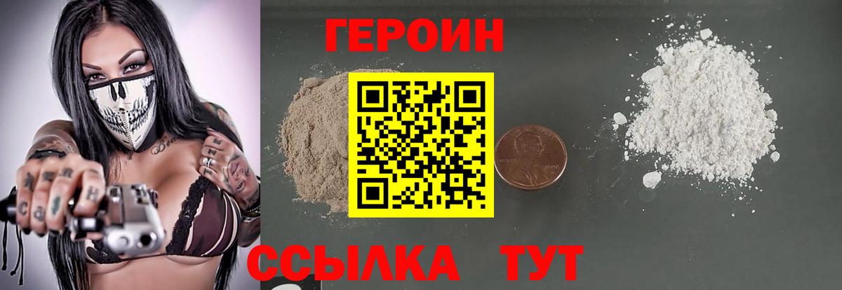 Героин гречка Димитровград
