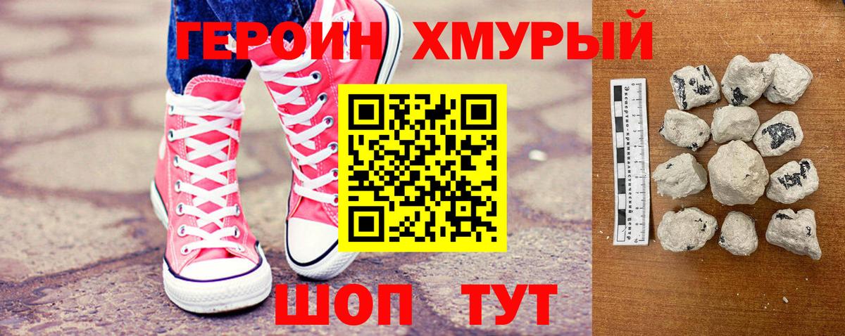 Димитровград  Героин VHQ  Вход с VPN 
