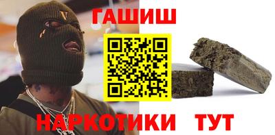 гашик Ленинск-Кузнецкий