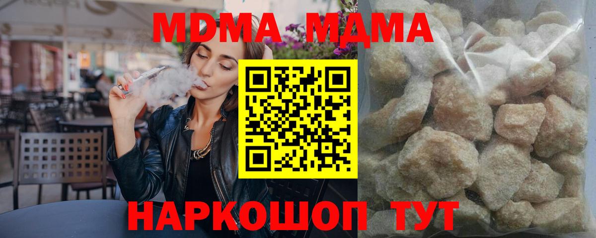 Димитровград  MDMA crystal  MDMA  Вход с VPN  МДМА crystal 