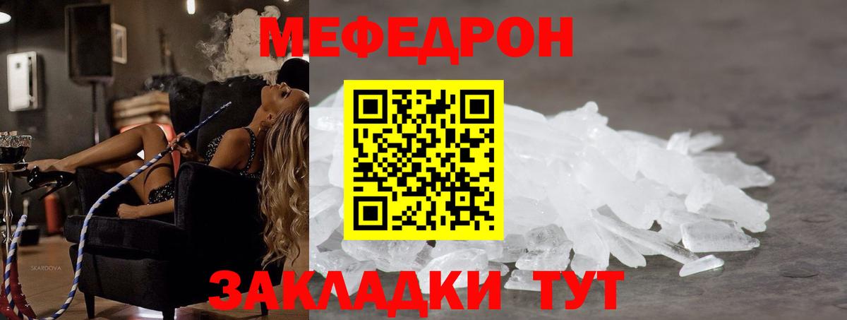 Меф мяу мяу  Мефедрон  Меф  МЯУ-МЯУ mephedrone  Димитровград  Вход с VPN 