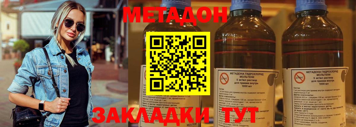 Метадон VHQ  Вход с VPN  МЕТАДОН VHQ  Димитровград 