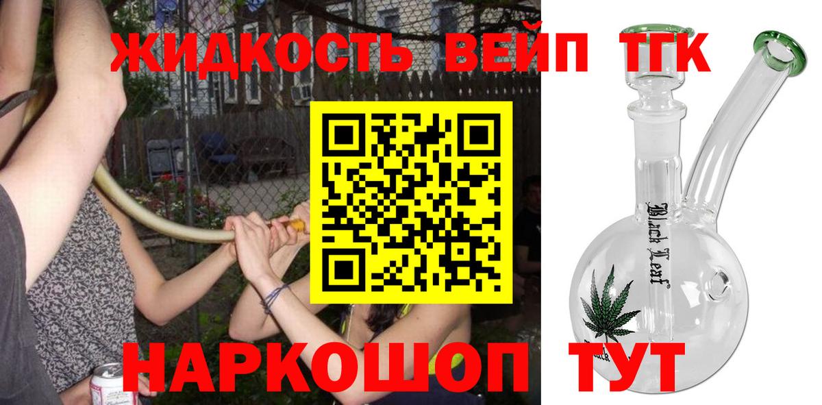 ОМГ ОМГ рабочий сайт  Вход с VPN  Дистиллят ТГК вейп с тгк  Димитровград  Дистиллят ТГК гашишное масло 