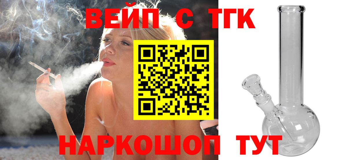 Дистиллят ТГК вейп с тгк Димитровград